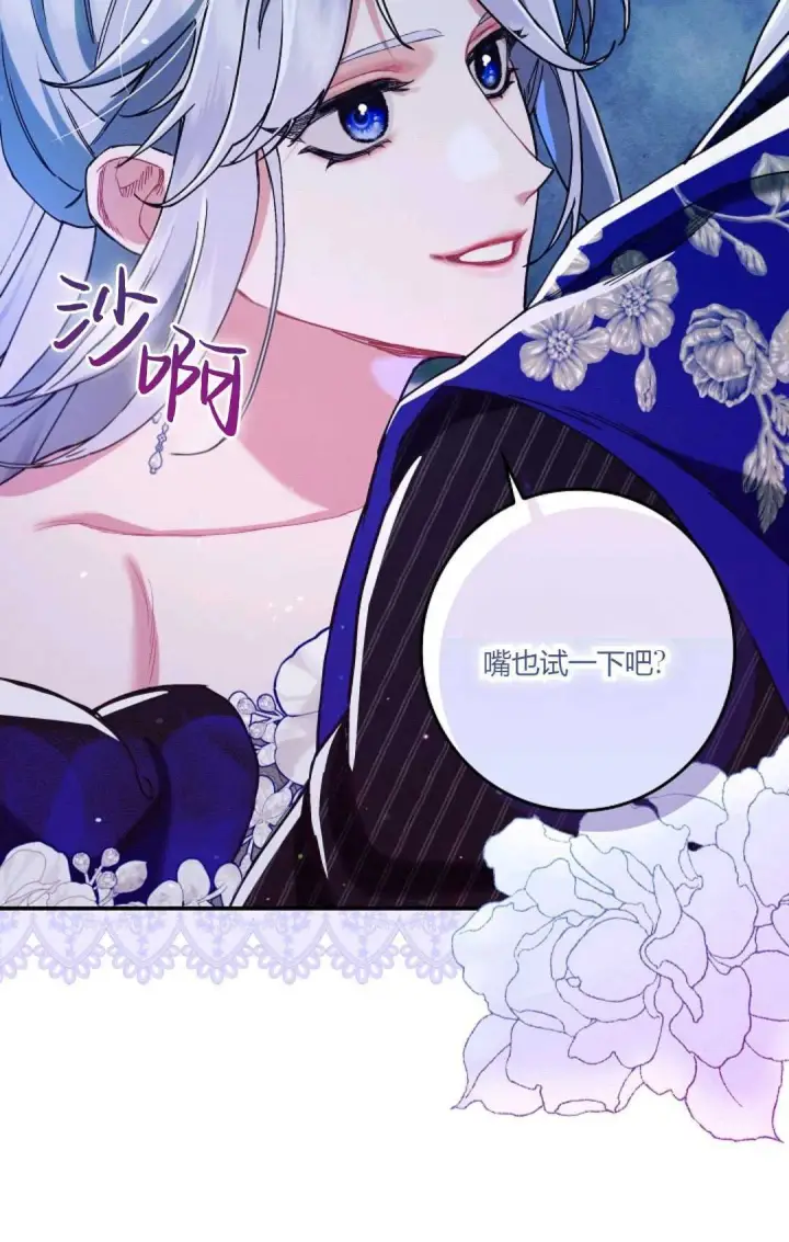 漫画《和时日不多的恋人过着非婚生活》第22话第94张图