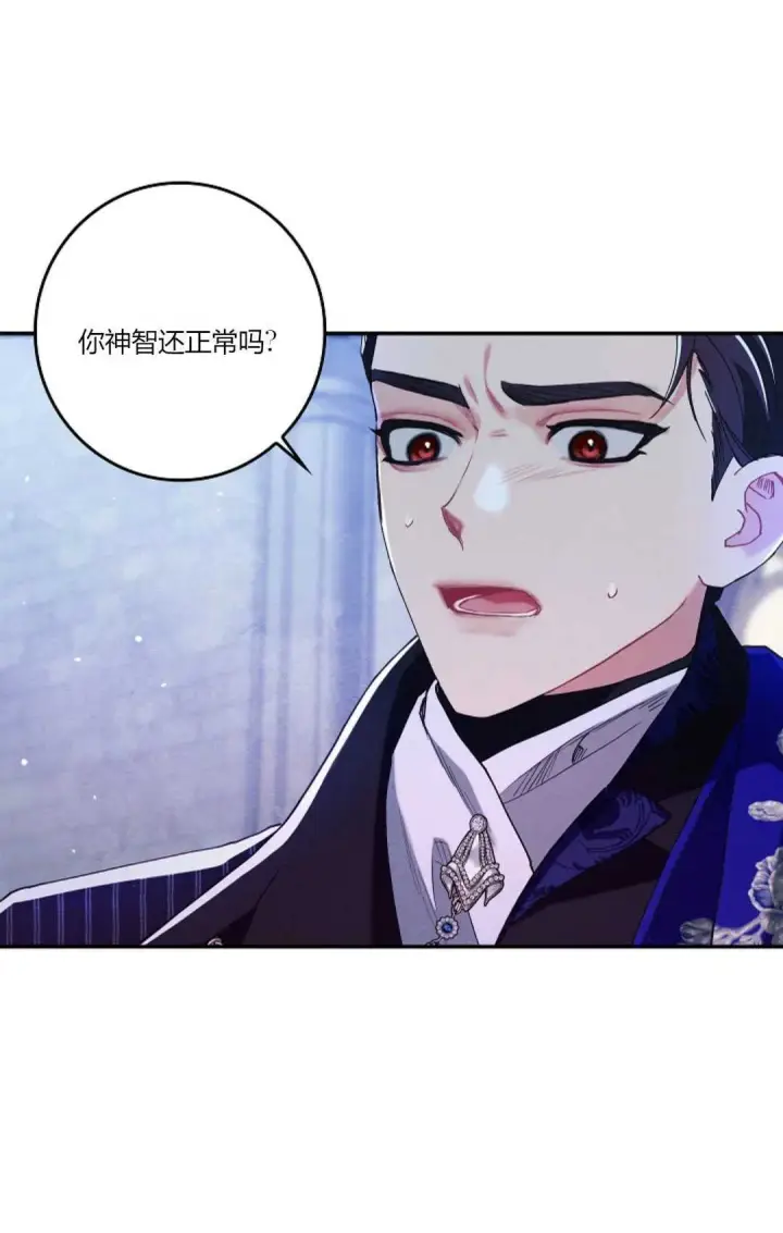 漫画《和时日不多的恋人过着非婚生活》第22话第95张图