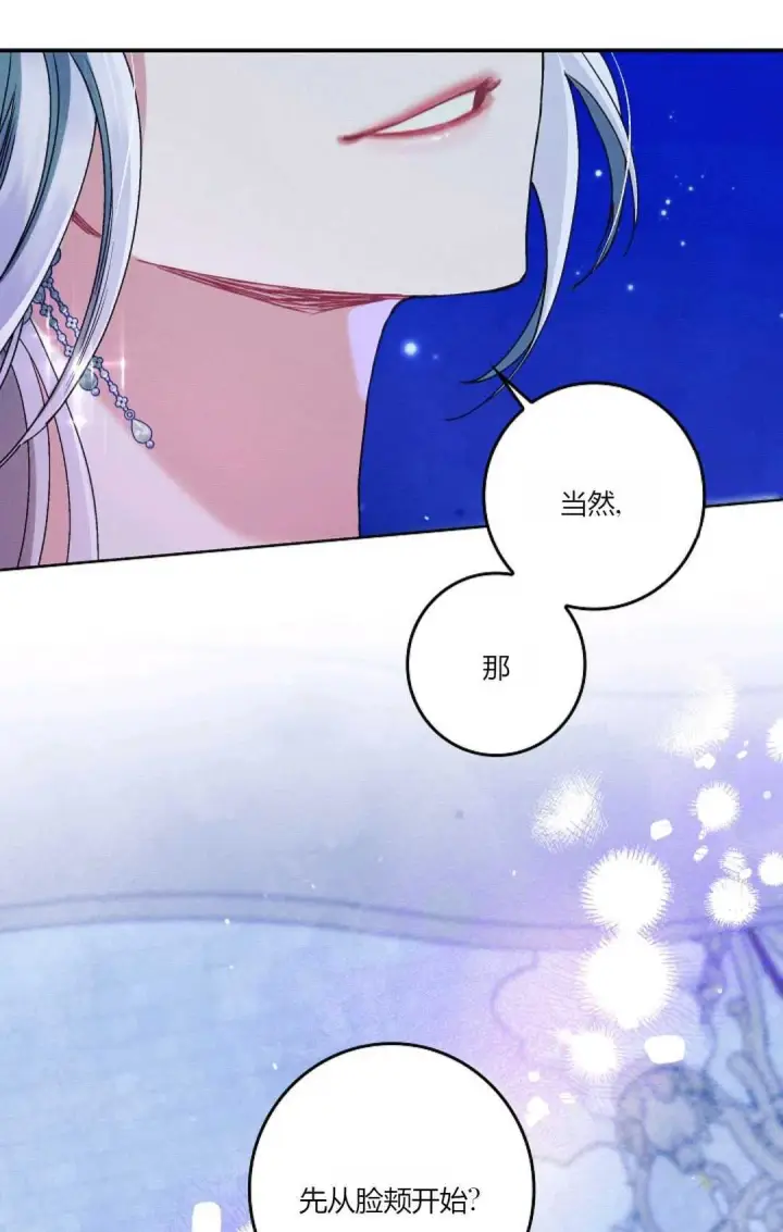 漫画《和时日不多的恋人过着非婚生活》第22话第96张图