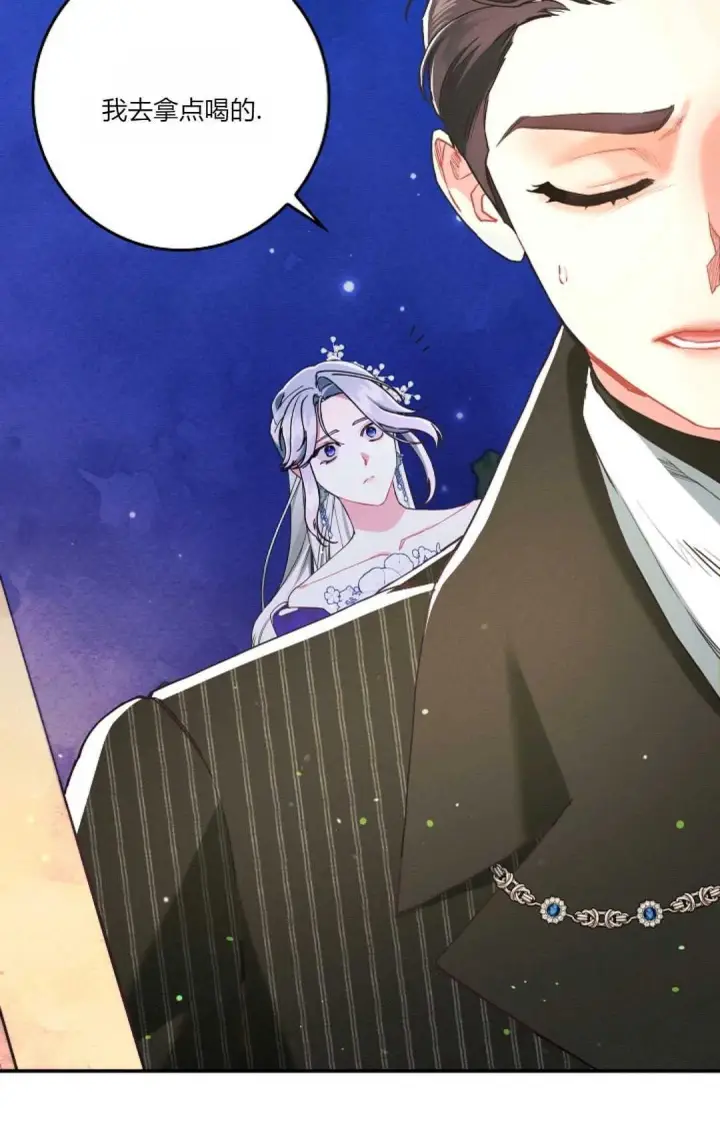 漫画《和时日不多的恋人过着非婚生活》第22话第98张图