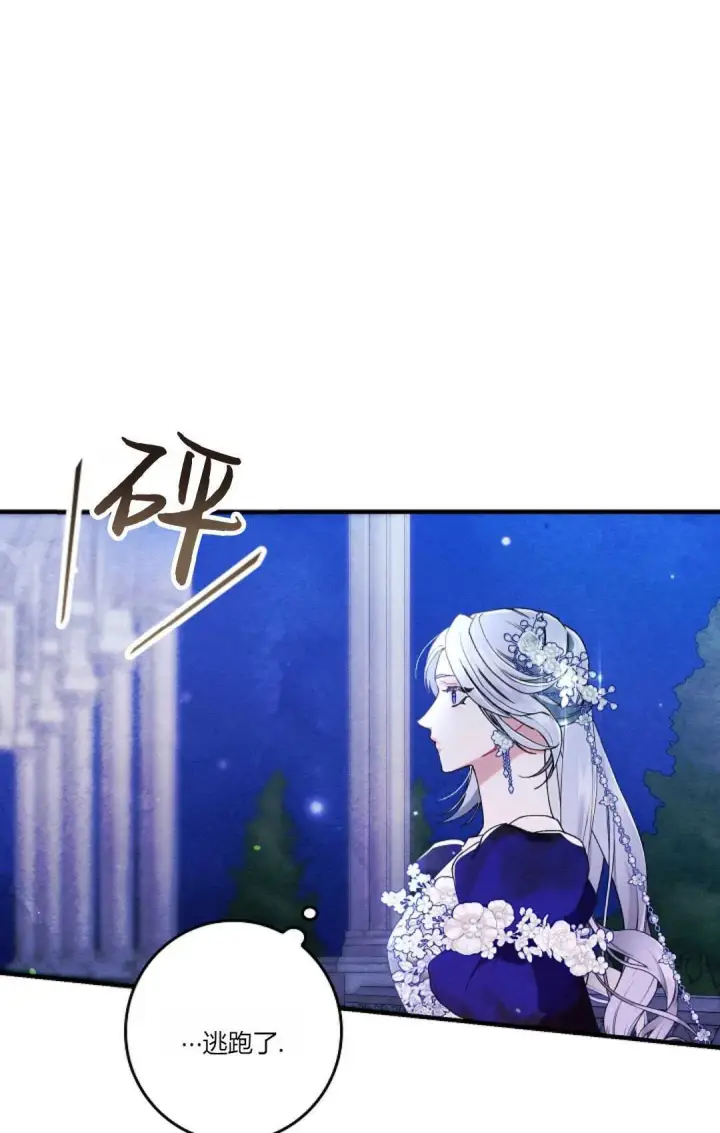 漫画《和时日不多的恋人过着非婚生活》第22话第99张图