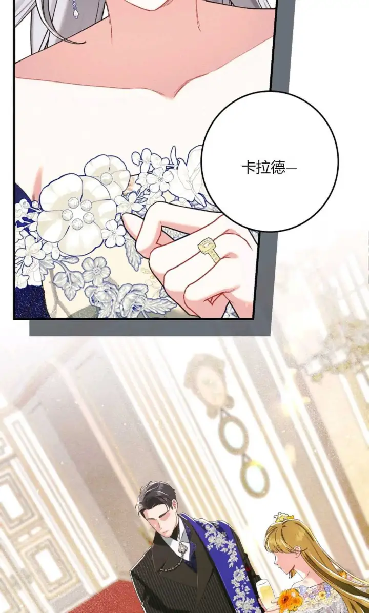 《和时日不多的恋人过着非婚生活》第23话图101