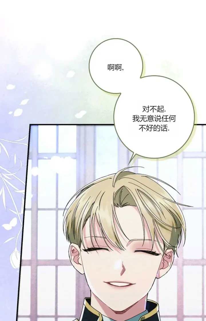 《和时日不多的恋人过着非婚生活》第23话图13