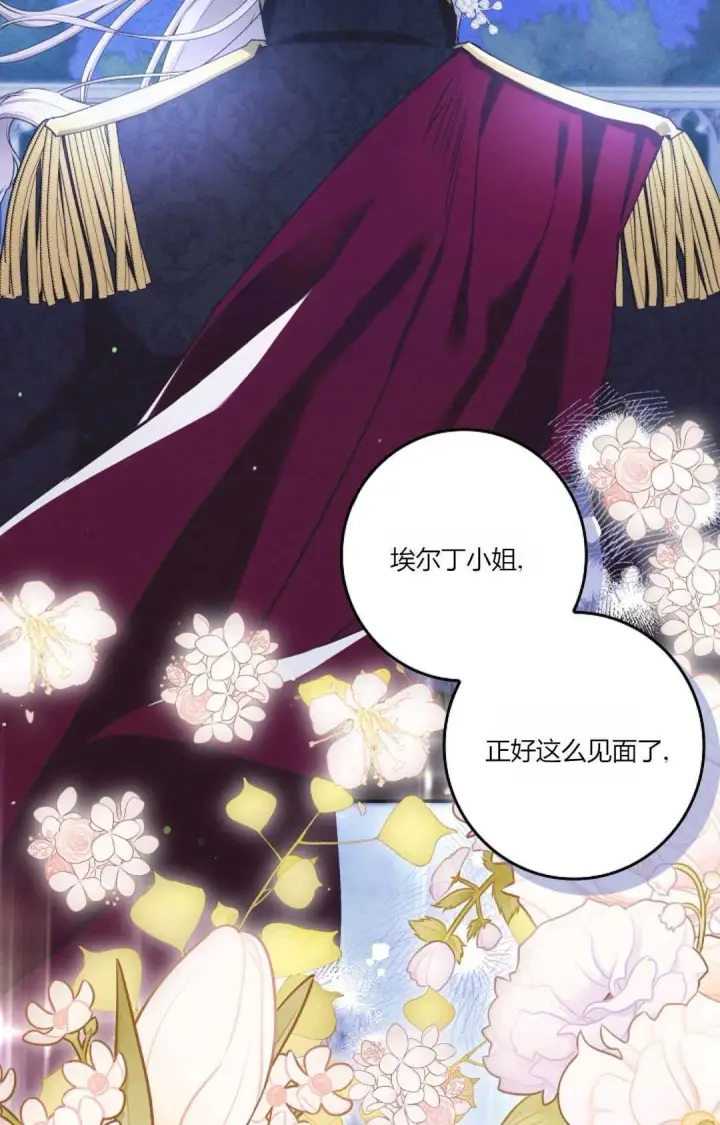 《和时日不多的恋人过着非婚生活》第23话图2