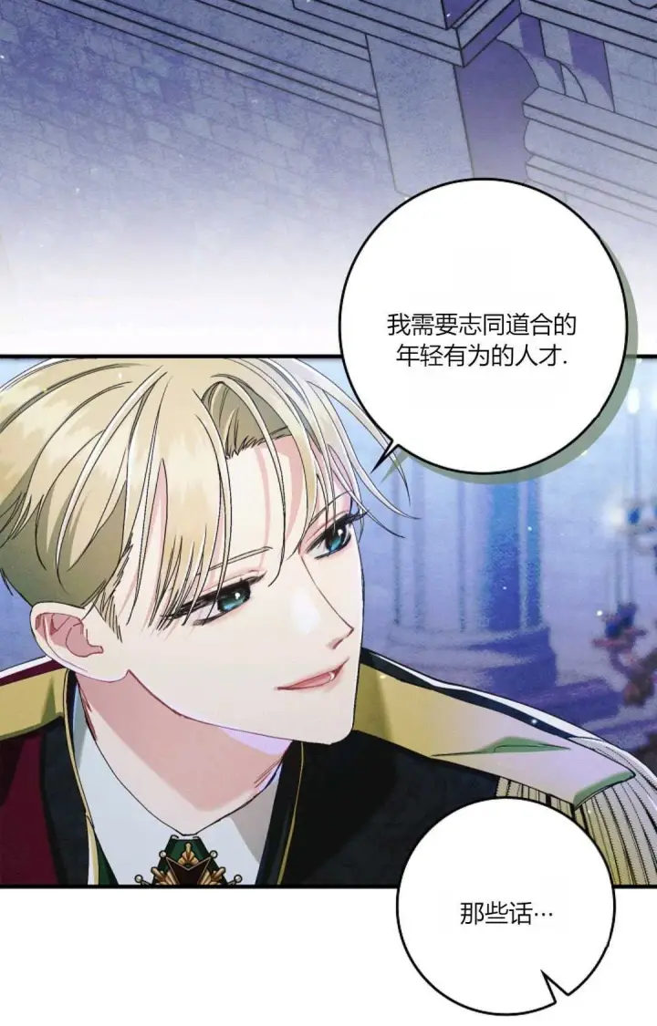 《和时日不多的恋人过着非婚生活》第23话图21