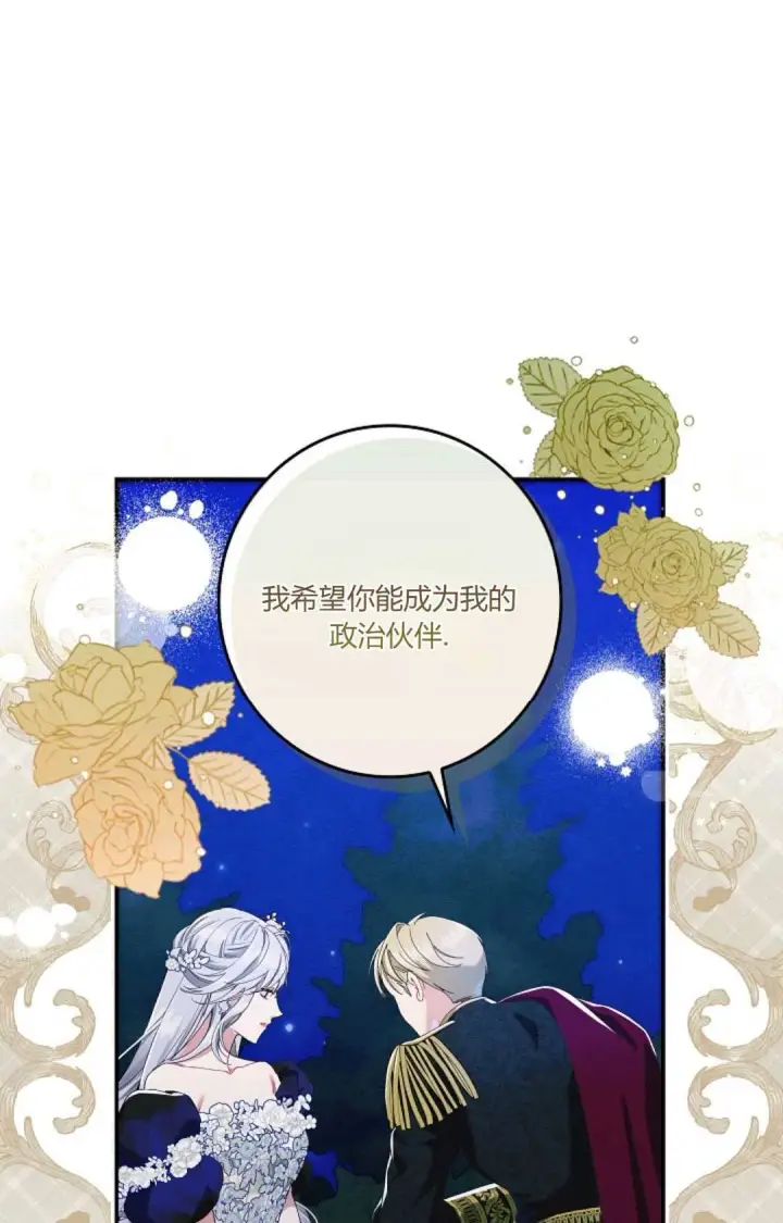 《和时日不多的恋人过着非婚生活》第23话图22