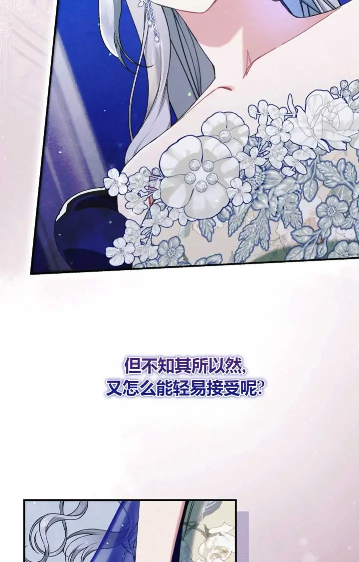 《和时日不多的恋人过着非婚生活》第23话图32