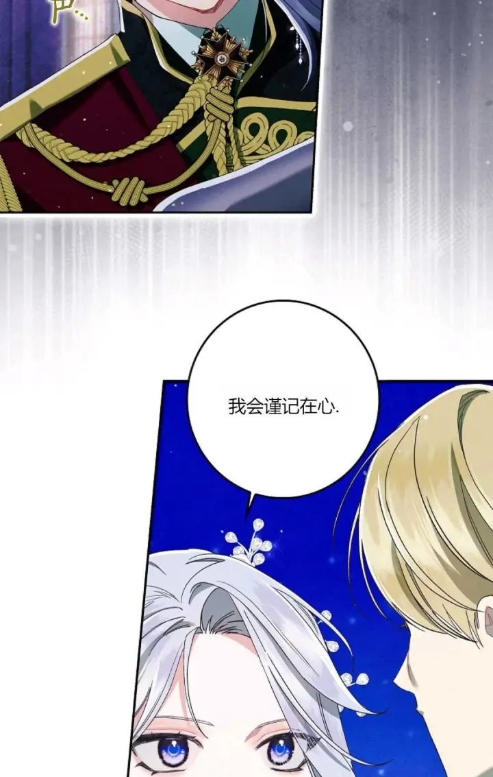 《和时日不多的恋人过着非婚生活》第23话图39