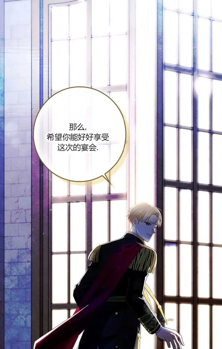 《和时日不多的恋人过着非婚生活》第23话图41
