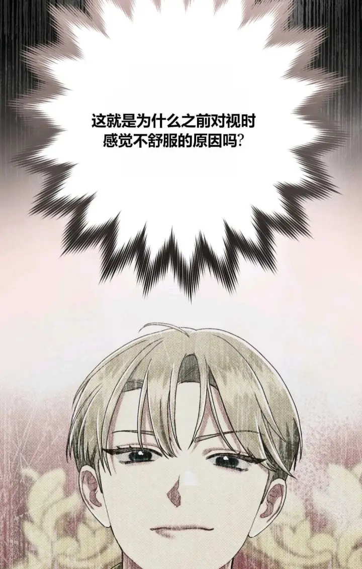 《和时日不多的恋人过着非婚生活》第23话图44