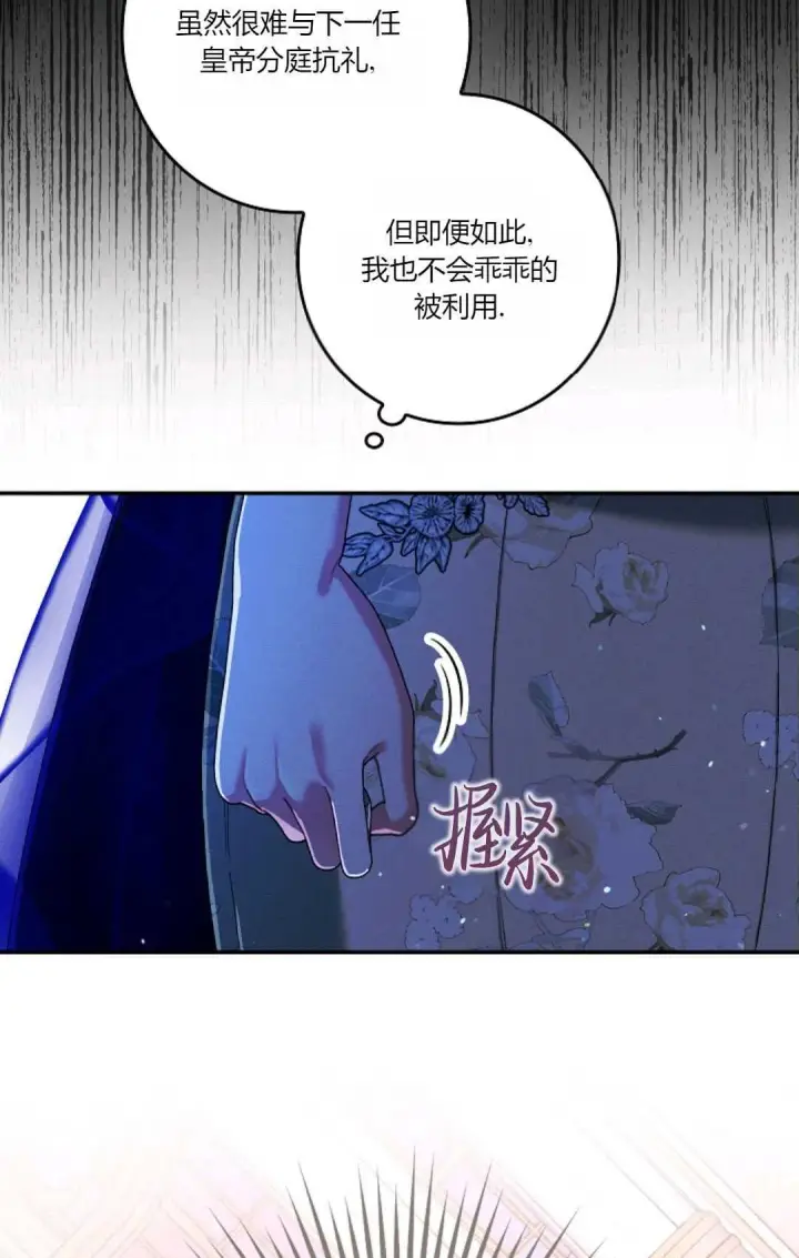 《和时日不多的恋人过着非婚生活》第23话图46