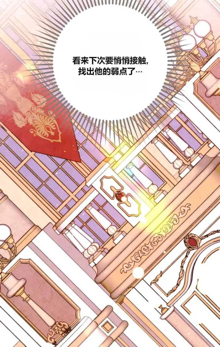 《和时日不多的恋人过着非婚生活》第23话图47