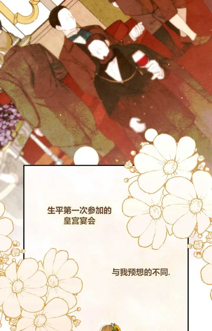 《和时日不多的恋人过着非婚生活》第23话图49