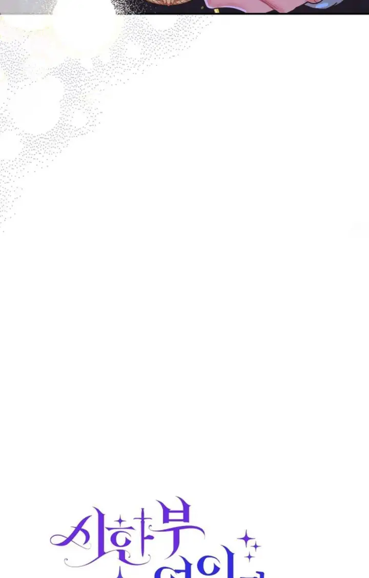 《和时日不多的恋人过着非婚生活》第23话图5