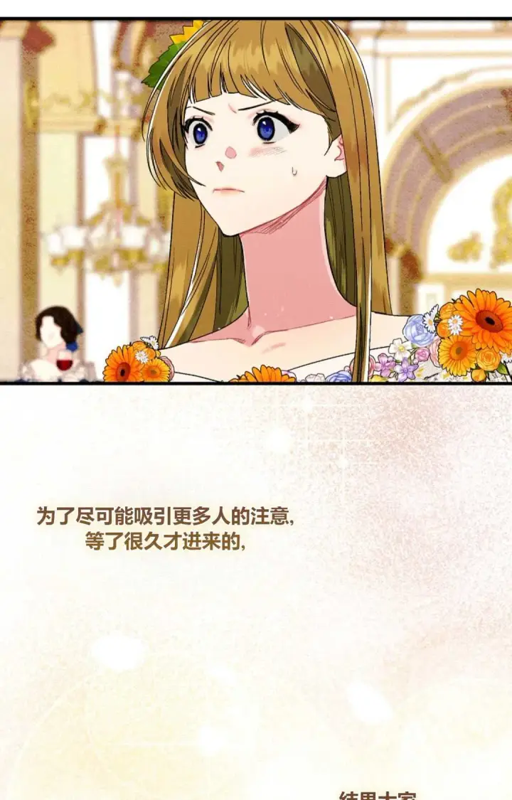 《和时日不多的恋人过着非婚生活》第23话图51