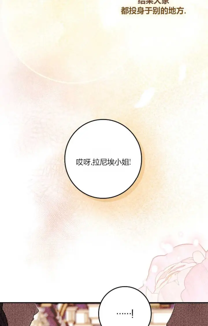 《和时日不多的恋人过着非婚生活》第23话图52