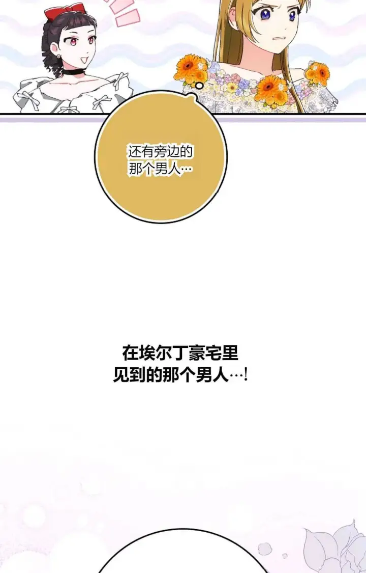 《和时日不多的恋人过着非婚生活》第23话图56