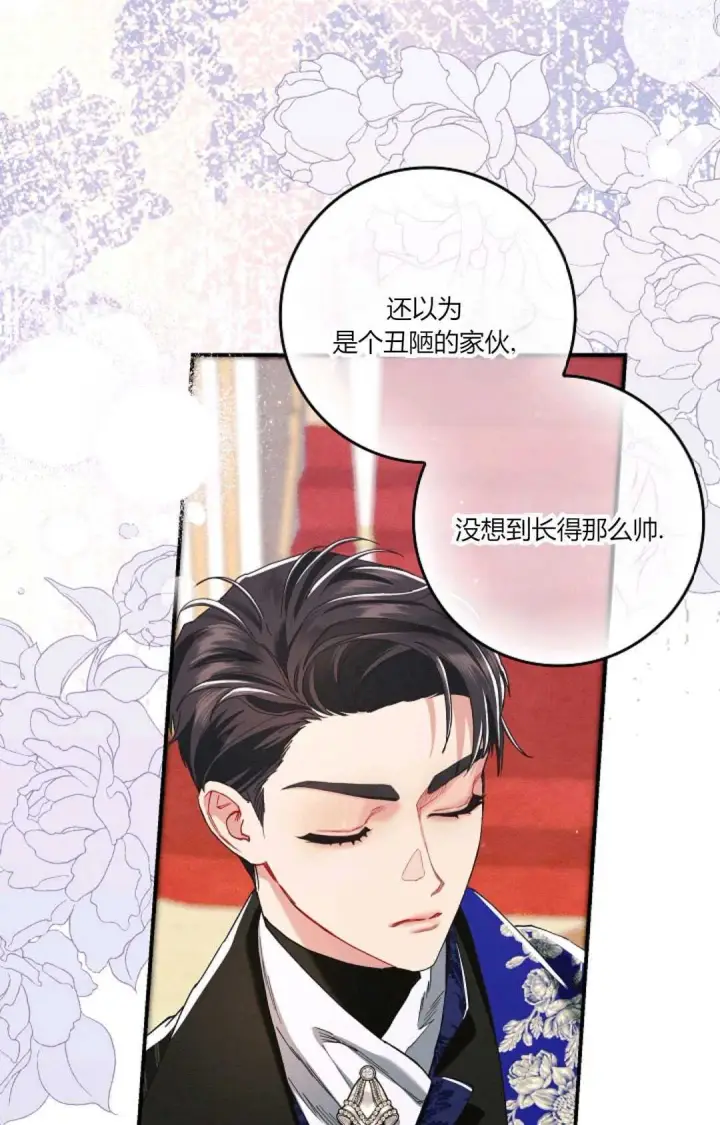 《和时日不多的恋人过着非婚生活》第23话图59
