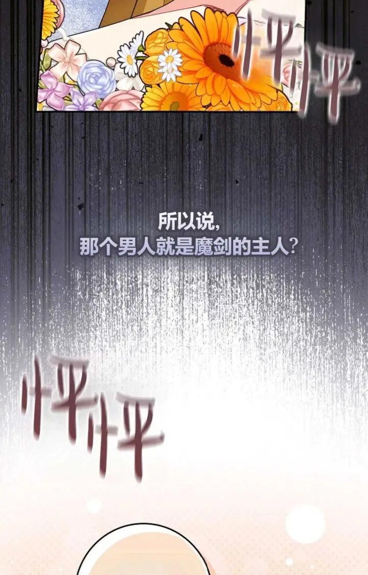 《和时日不多的恋人过着非婚生活》第23话图62