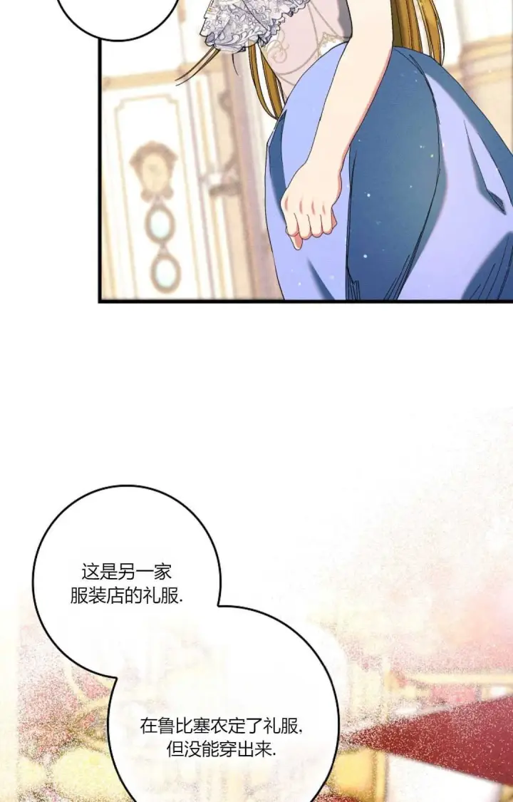 《和时日不多的恋人过着非婚生活》第23话图65