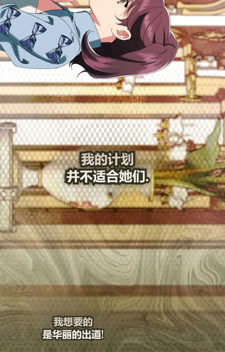 《和时日不多的恋人过着非婚生活》第23话图68