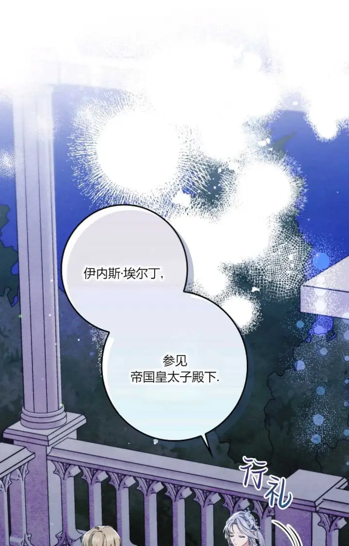 《和时日不多的恋人过着非婚生活》第23话图7