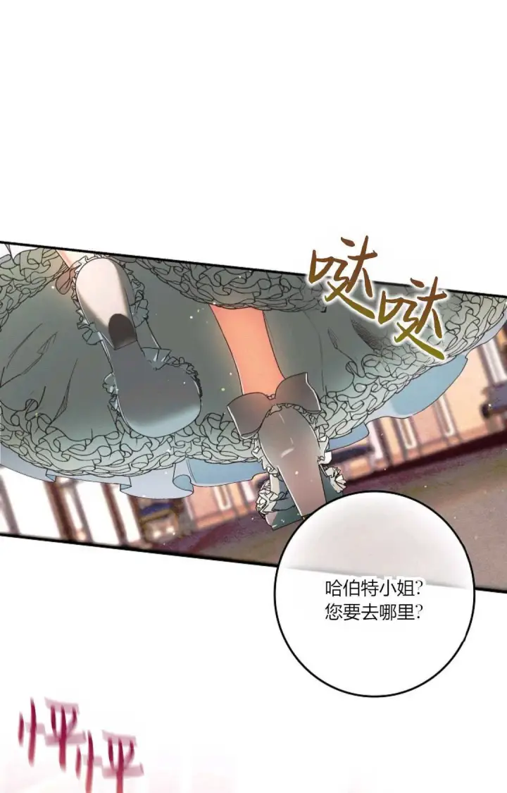 《和时日不多的恋人过着非婚生活》第23话图71