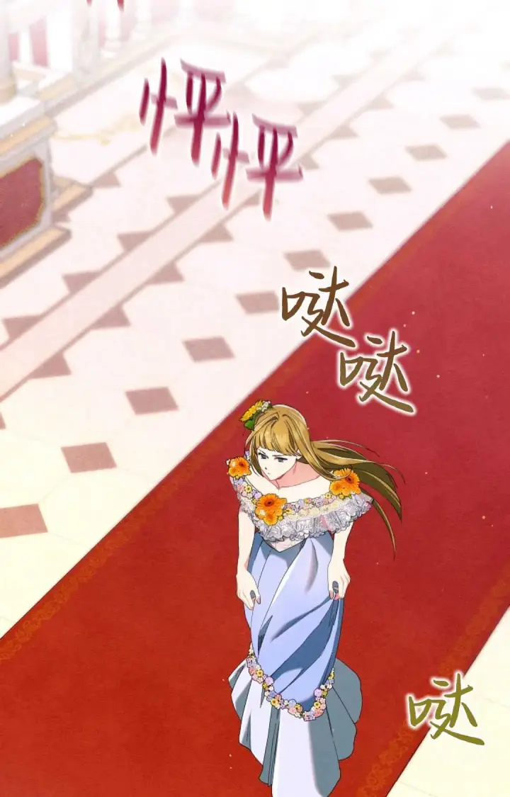 《和时日不多的恋人过着非婚生活》第23话图72