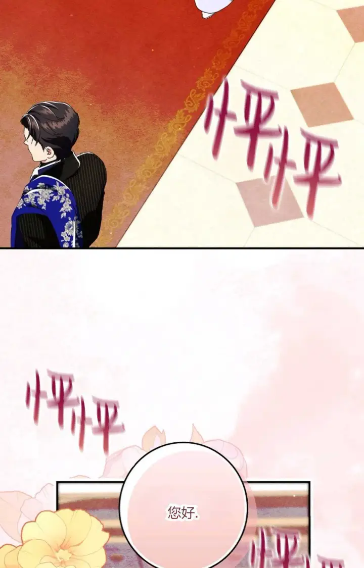 《和时日不多的恋人过着非婚生活》第23话图73