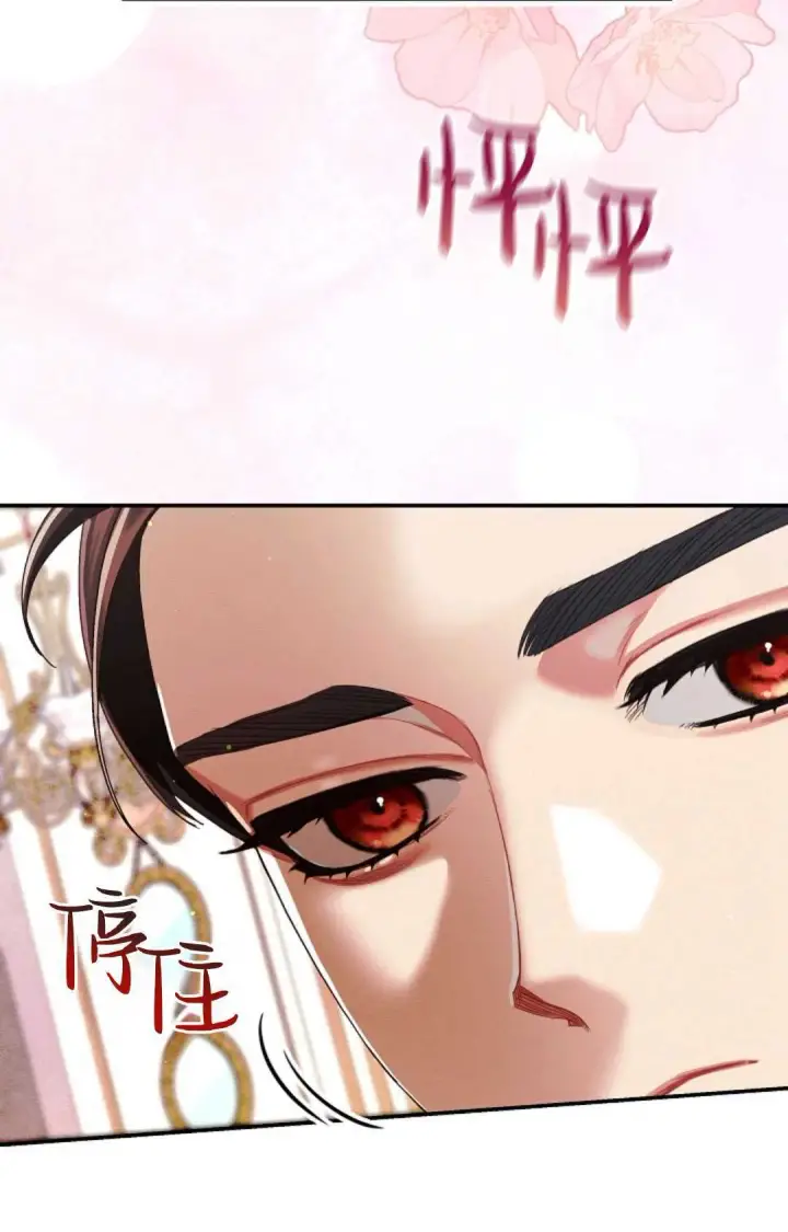 《和时日不多的恋人过着非婚生活》第23话图75