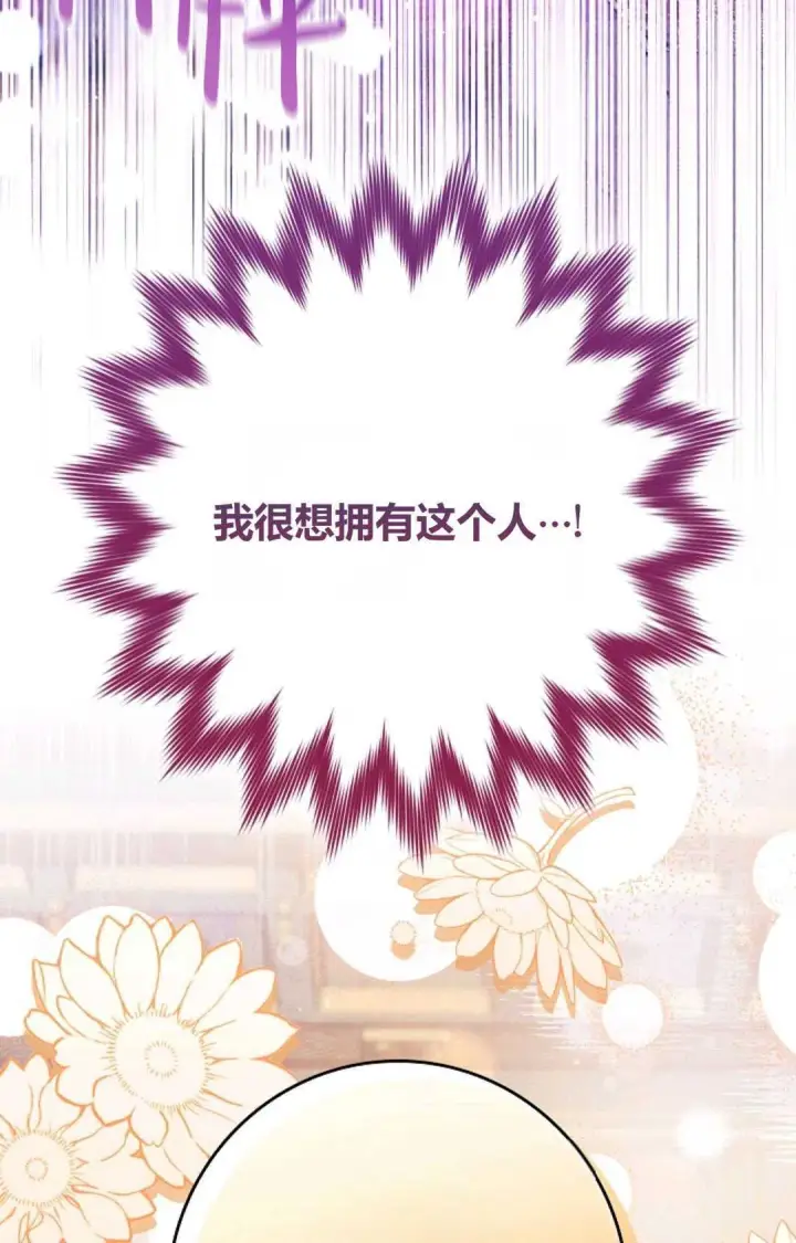 《和时日不多的恋人过着非婚生活》第23话图78