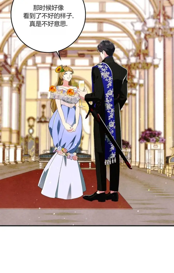 《和时日不多的恋人过着非婚生活》第23话图81