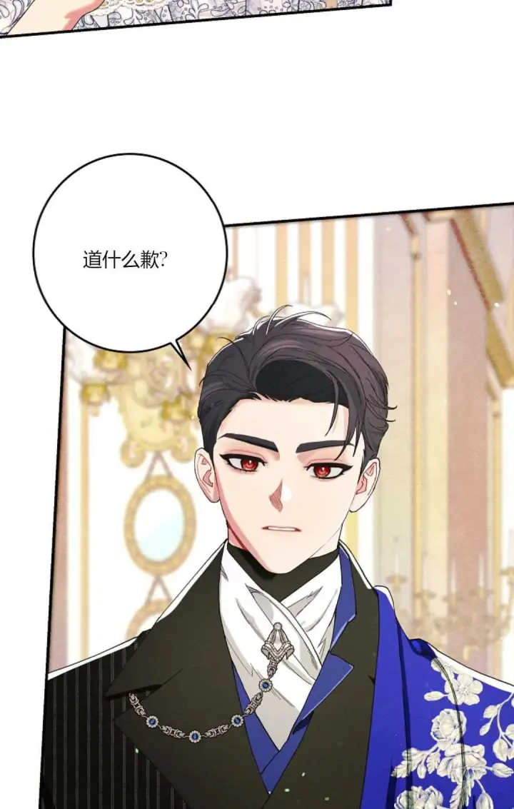 《和时日不多的恋人过着非婚生活》第23话图83