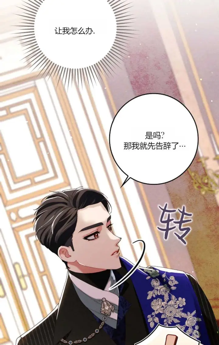 《和时日不多的恋人过着非婚生活》第23话图89