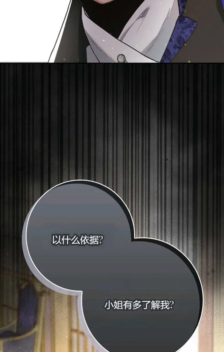 《和时日不多的恋人过着非婚生活》第23话图94
