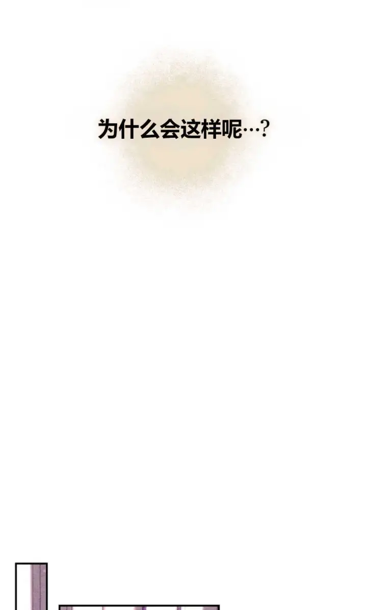 《和时日不多的恋人过着非婚生活》第23话图97