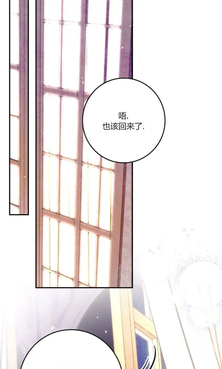 《和时日不多的恋人过着非婚生活》第23话图98