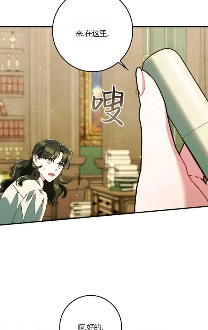 漫画《和时日不多的恋人过着非婚生活》第24话第101张图