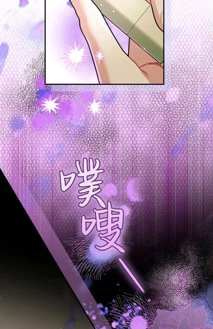 漫画《和时日不多的恋人过着非婚生活》第24话第104张图