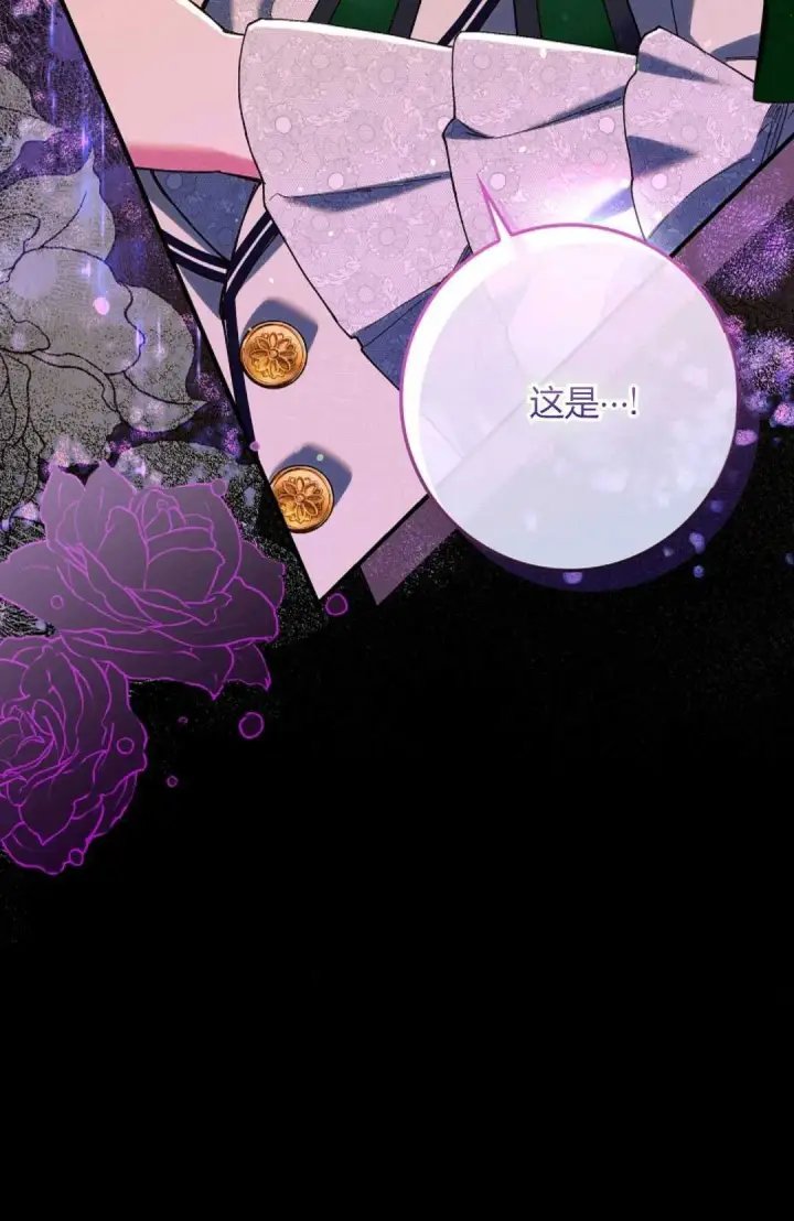 漫画《和时日不多的恋人过着非婚生活》第24话第106张图