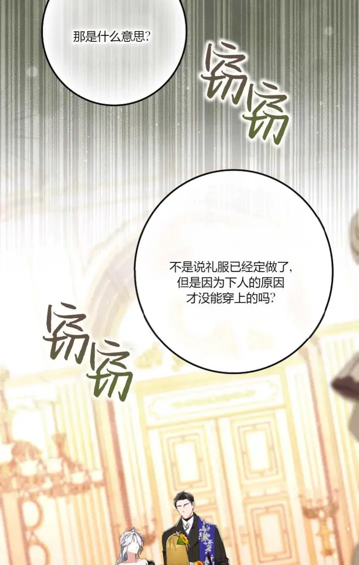 漫画《和时日不多的恋人过着非婚生活》第24话第13张图