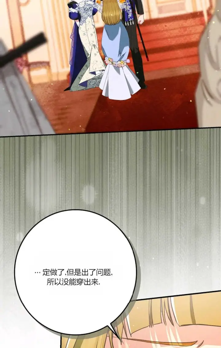 漫画《和时日不多的恋人过着非婚生活》第24话第14张图