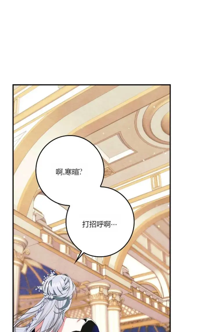 漫画《和时日不多的恋人过着非婚生活》第24话第18张图
