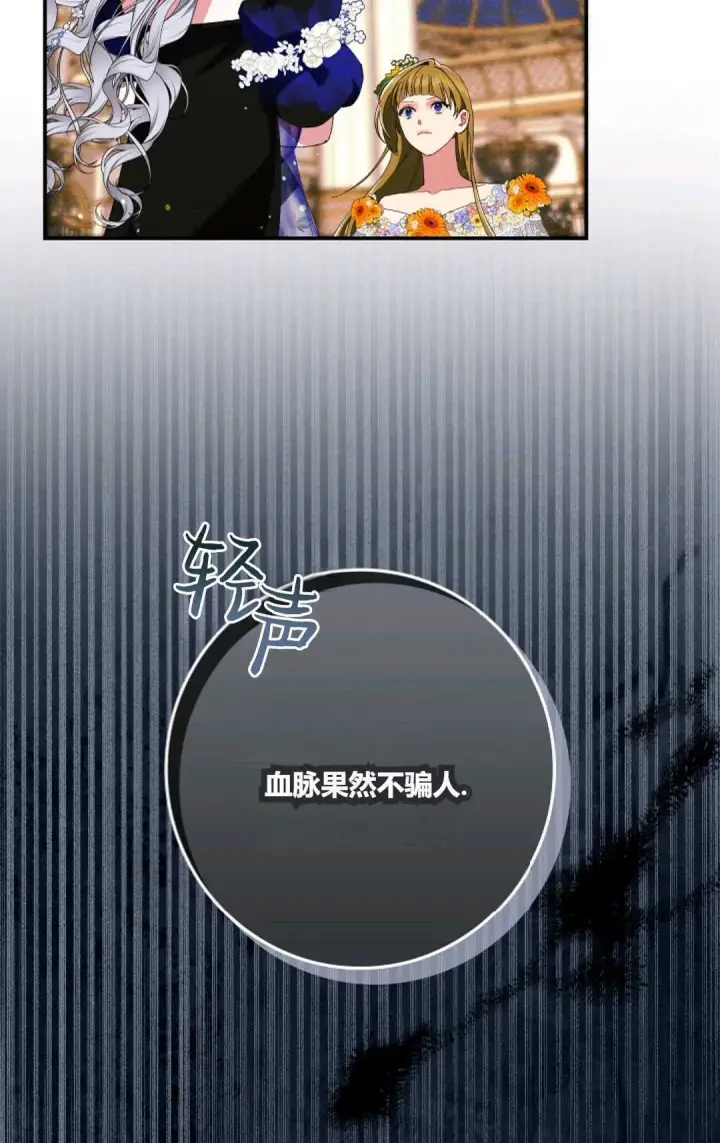 漫画《和时日不多的恋人过着非婚生活》第24话第19张图