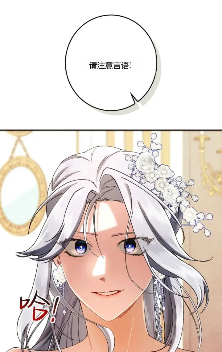 漫画《和时日不多的恋人过着非婚生活》第24话第23张图