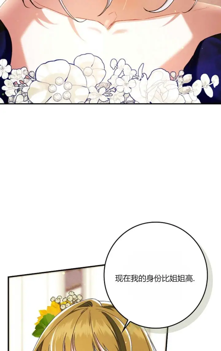 漫画《和时日不多的恋人过着非婚生活》第24话第24张图
