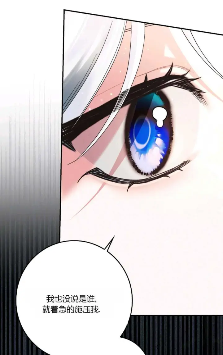 漫画《和时日不多的恋人过着非婚生活》第24话第26张图