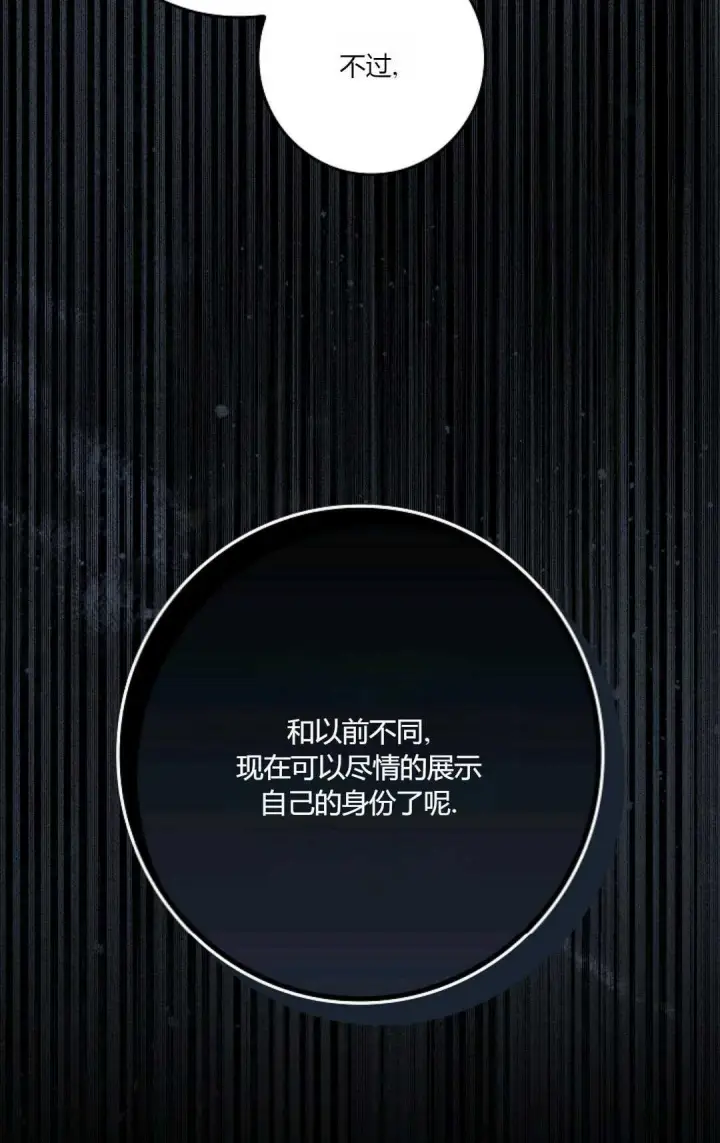 漫画《和时日不多的恋人过着非婚生活》第24话第27张图