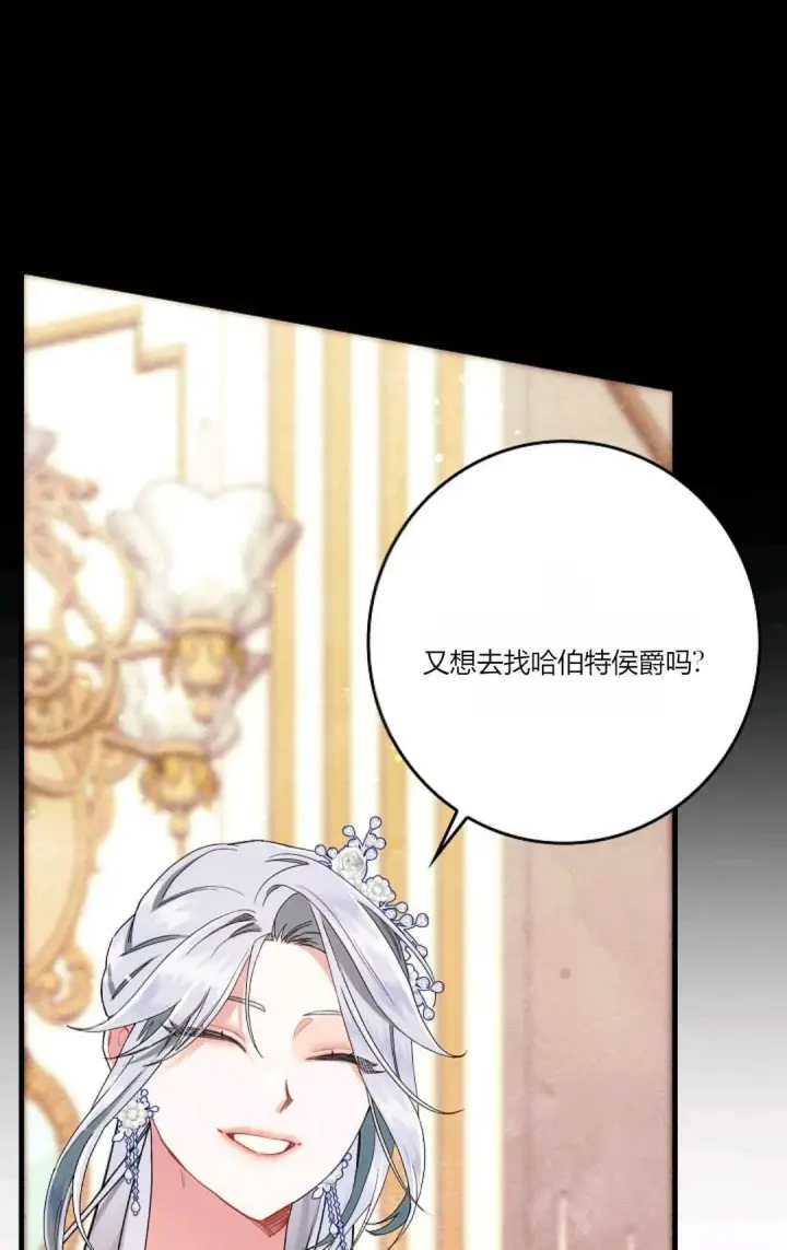 漫画《和时日不多的恋人过着非婚生活》第24话第29张图