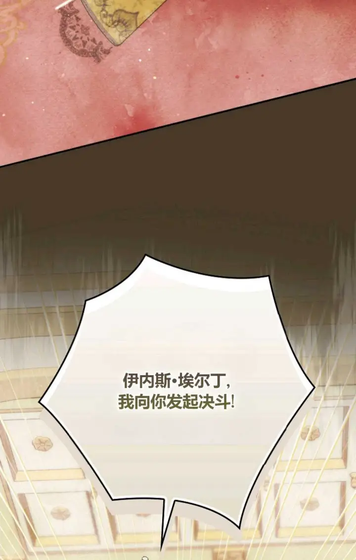 漫画《和时日不多的恋人过着非婚生活》第24话第31张图